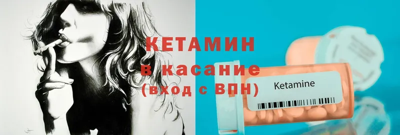 КЕТАМИН ketamine  Балабаново 