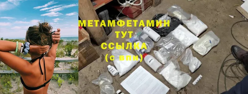 Метамфетамин Methamphetamine  Балабаново 